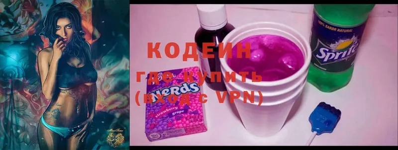 Кодеин Purple Drank  где можно купить наркотик  Асино 